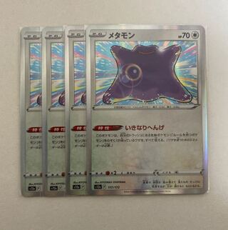 メタモン psa10 マルチエナジー 世界に50枚 メタモン psa10 マルチエナジー 世界に50枚 メタモン psa10