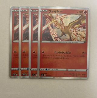 ファイヤー(R仕様) 018/172   4枚