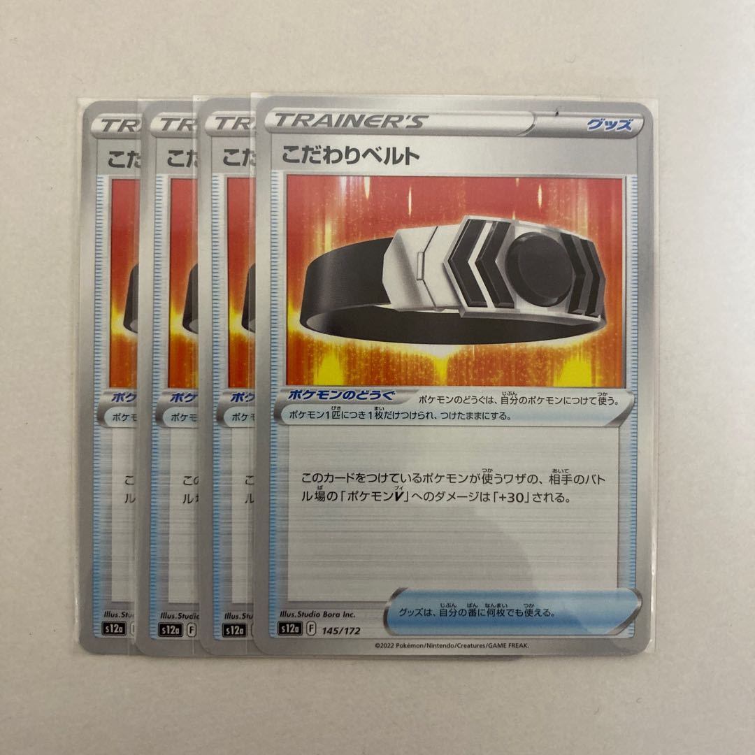 Kikkoman Biancato 145/172 4pcs.