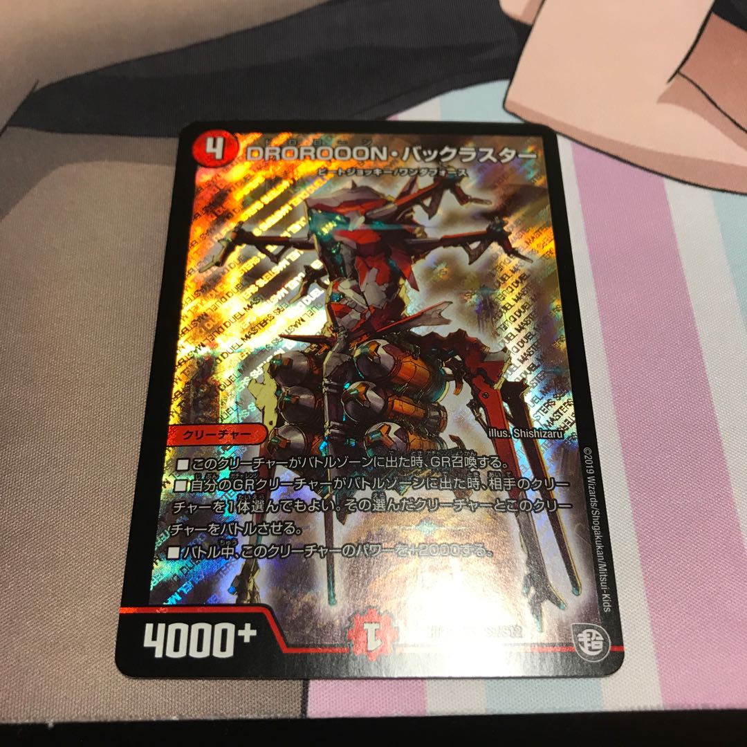 バックラスター