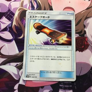 エスケープボード