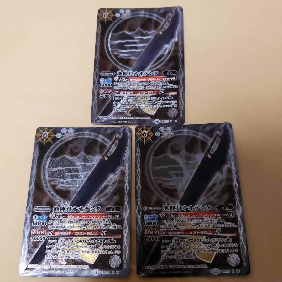 Nissy様　オオテンタ３枚 1枚