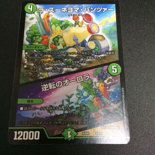 最安値 逆転のオーロラ