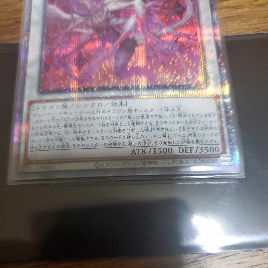 Abyssal Divine Beast Dis Patel Prismatic Secret Rare JP041