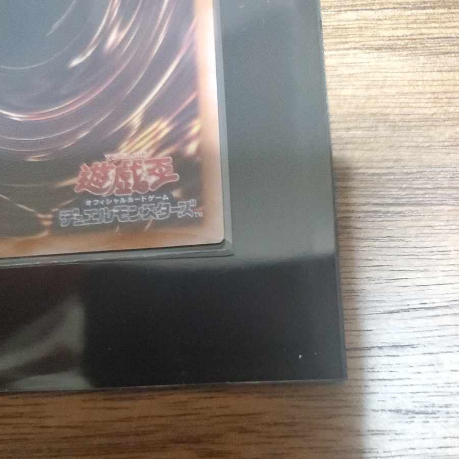 Abyssal Divine Beast Dis Patel Prismatic Secret Rare JP041