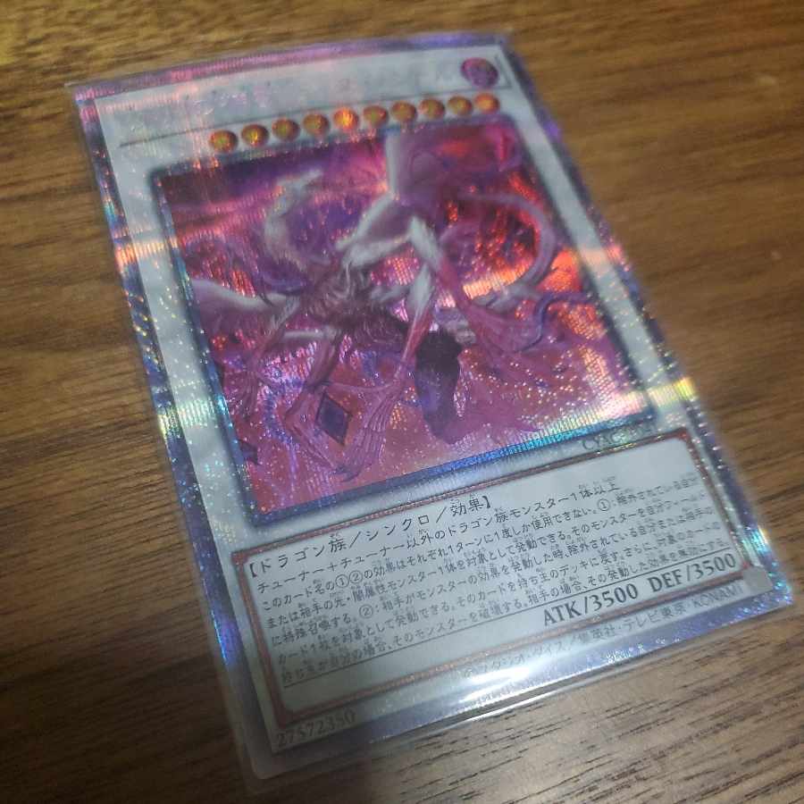 Abyssal Divine Beast Dis Patel Prismatic Secret Rare JP041