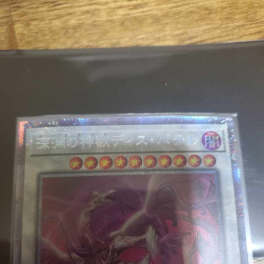 Abyssal Divine Beast Dis Patel Prismatic Secret Rare JP041