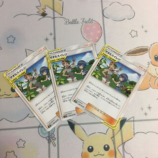 マオ＆スイレン3枚セット