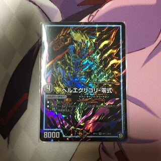 ヘルエグリゴリ-零式　