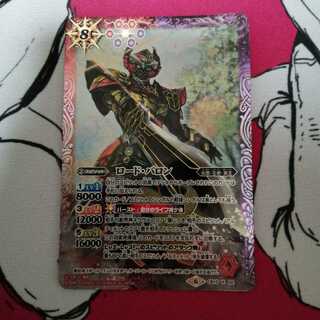 ロードバロン 1枚