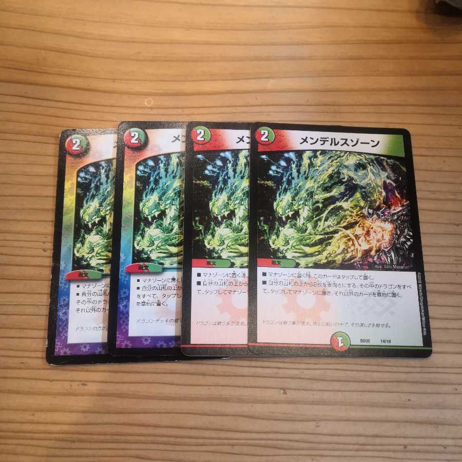 メンデルスゾーン4枚セット 最安値