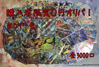 Free for buyers only!