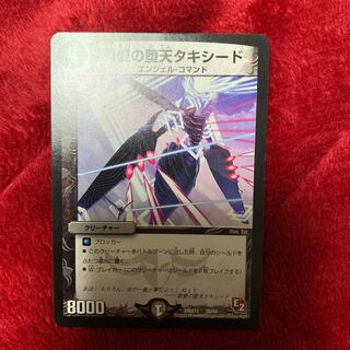 最愛の堕天タキシード