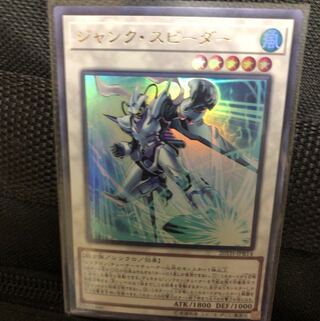 ジャンク・スピーダー