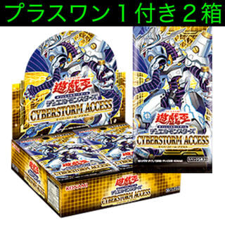 遊戯王 サイバーストームアクセス 2ボックス 新品未開封
