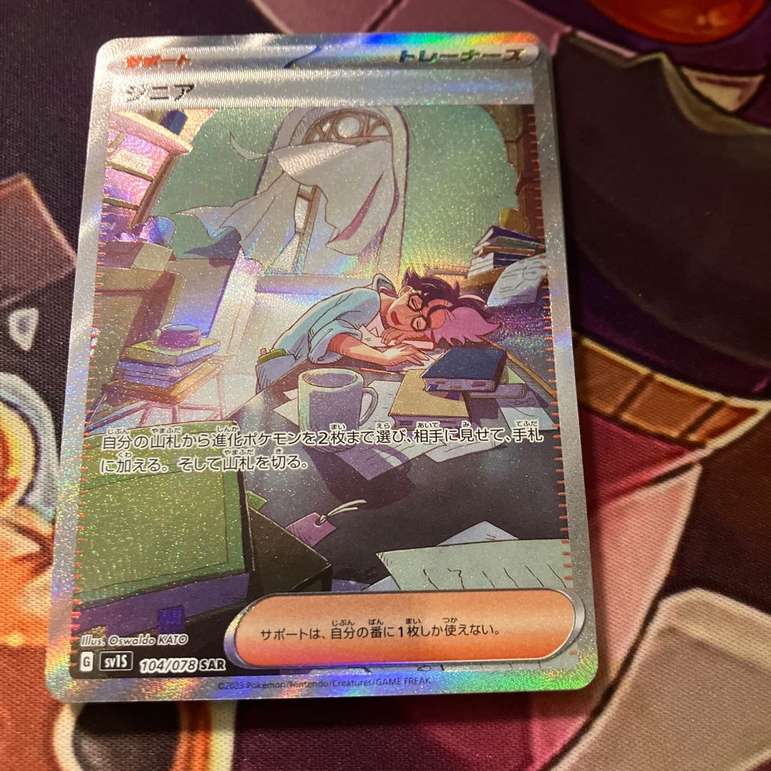 8 shiny objects from 50 packs