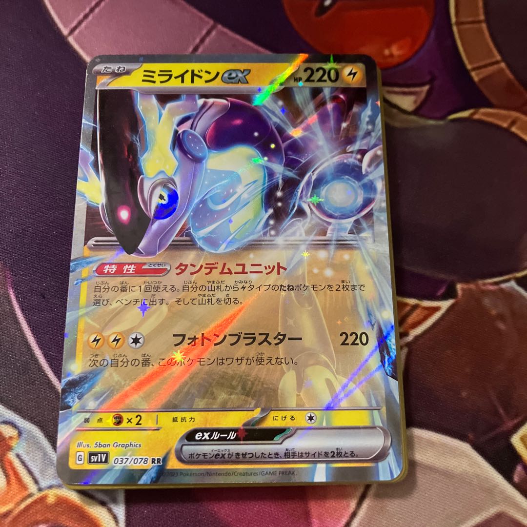 8 shiny objects from 50 packs