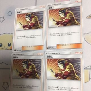 溶接工4枚セット