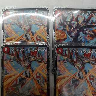 ジエンドオブエックス　4枚