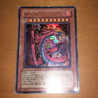 値段提示！神炎皇ウリア