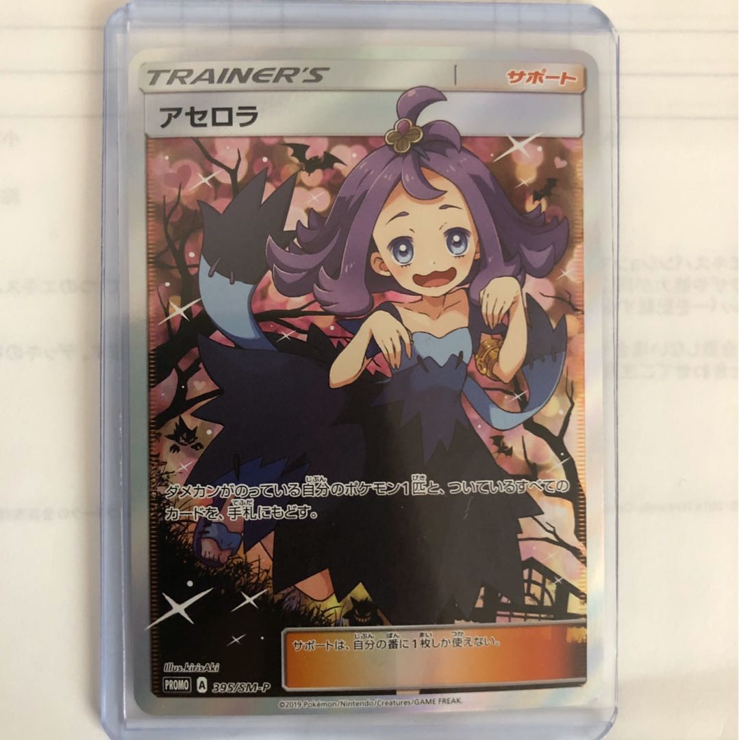 アセロラ プロモ 最安値 早い者勝ち