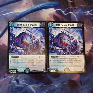 Crime-free Joydam 100,000 U 52/95 2 sheets