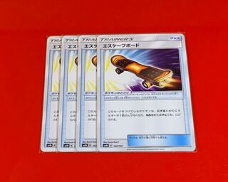 エスケープボード  4枚