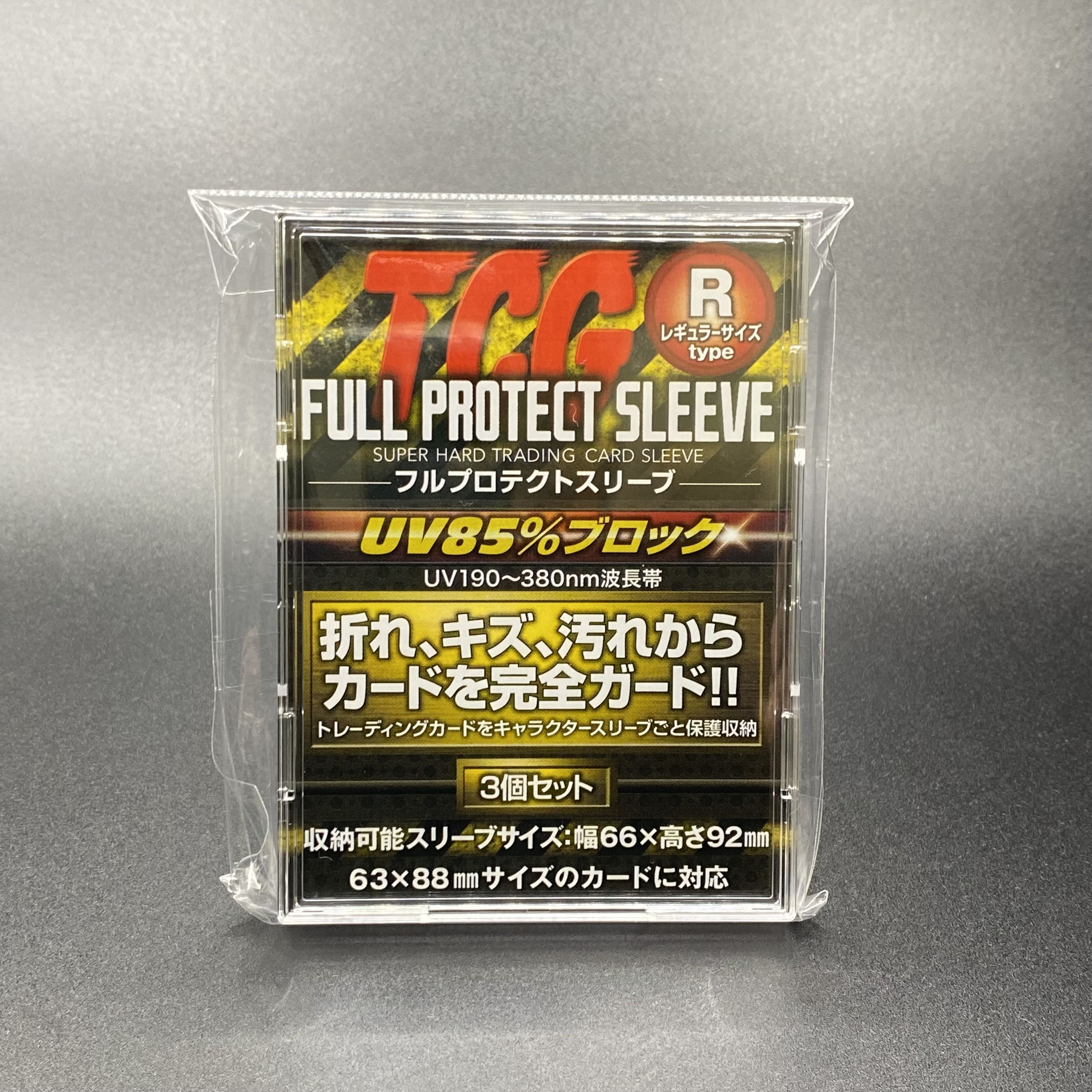 銀蔵(GINZO)製スクリューダウン「TRILITH-トライリス-」 銀蔵(GINZO)製アクリルフレーム「ブラック」 「フルプロテクトスリーブRサイズ」セット
