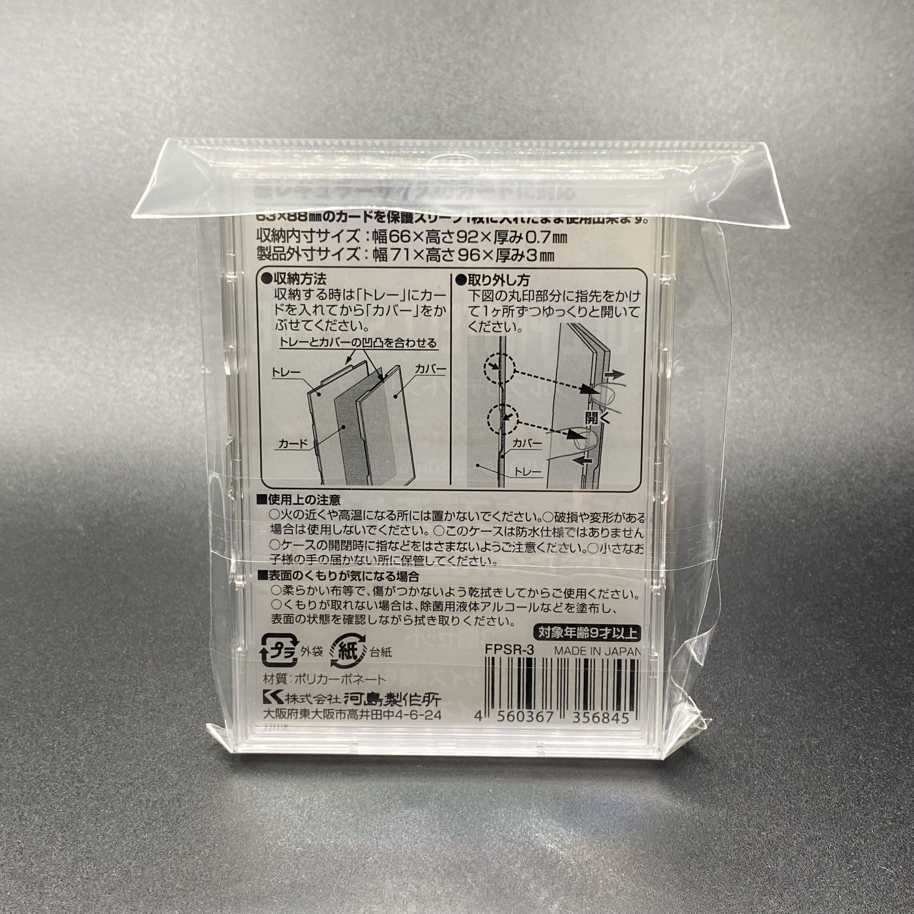 銀蔵(GINZO)製スクリューダウン「TRILITH-トライリス-」 銀蔵(GINZO)製アクリルフレーム「ブラック」 「フルプロテクトスリーブRサイズ」セット