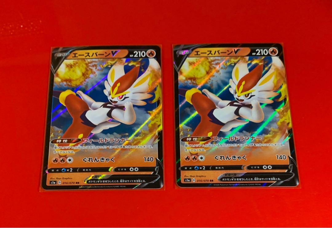 エースバーンV RR 2枚