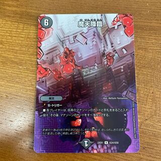 Upheaval R-foil Psychic24/Psychic50