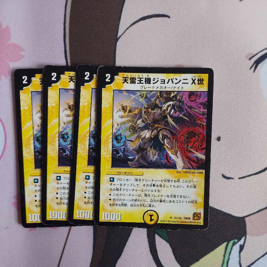 Heaven Lightning King Machine Giovanni X R 15/110 1枚