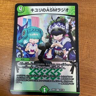 ASM Radio in Kiuri, VR 37/130