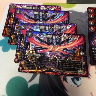 b17 Dの禁断ドキンダムエリア 4枚