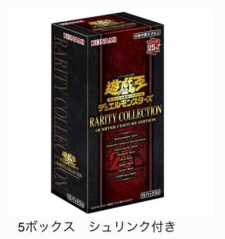 RARITY COLLECTION -QUARTER CENTURY EDITION-（レアリティ・コレクション　クォーター・センチュリー・エディション）