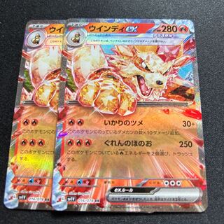 Arcanineex [RR] {016/078} [SV1V].