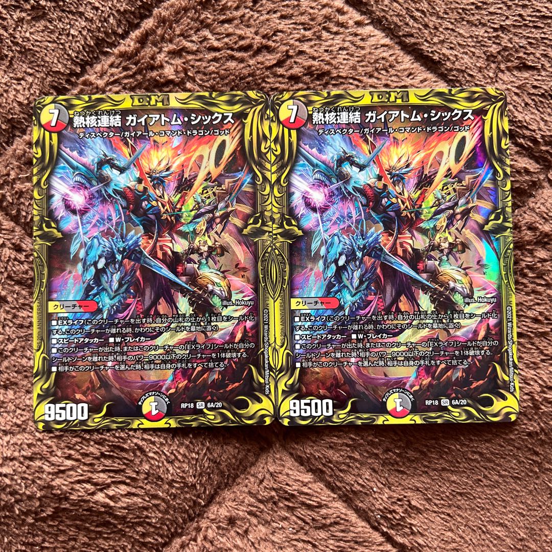 Thermonuclear coupling Gaiatom Six