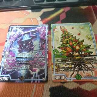 ヨミジ＆クリスマⅢ