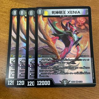 Myo Shin Shin XENIA VR 27/130