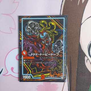 Dodo Dopey Dope SE S8(Secret)/S12