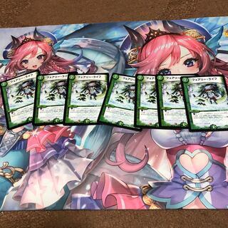 フェアリーライフ