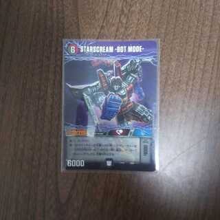 スタースクリーム