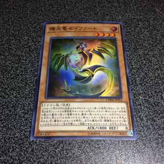 輝光竜セイファート【SR】