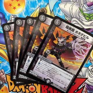 暗黒鎧 ホネデビル