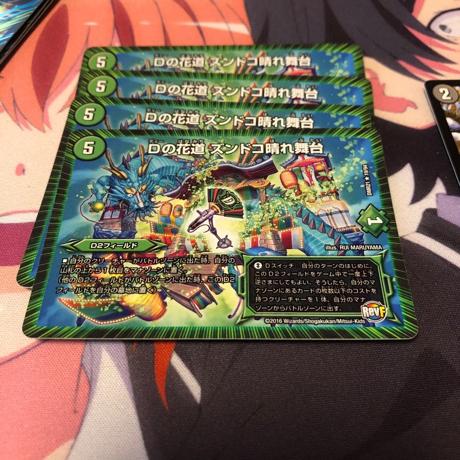 b17 Dの花道ズンドコ晴れ舞台 4枚