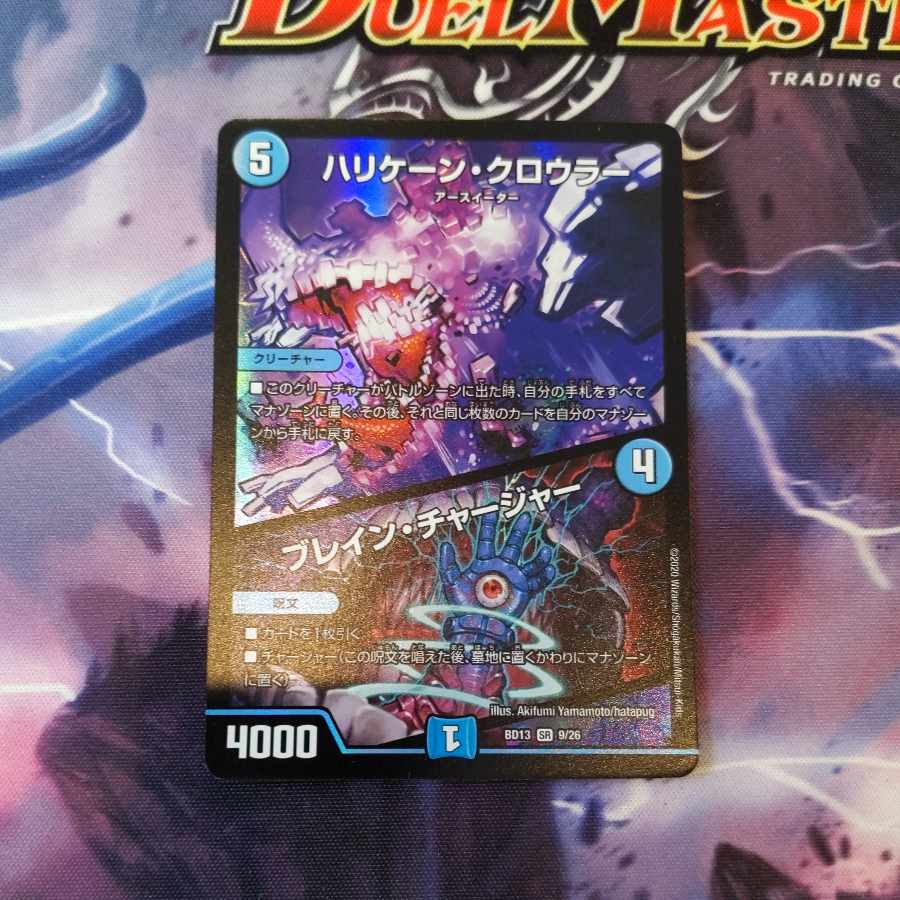 Hurricane Crawler|Eureka Charger SR 9/26 1 copy