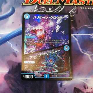 ハリケーン・クロウラー｜ブレイン・チャージャー SR 9/26　１枚