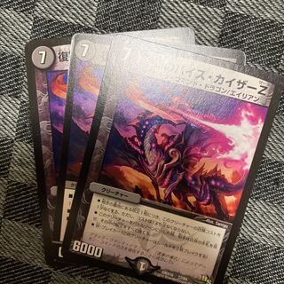 復讐のバイス･カイザーZ