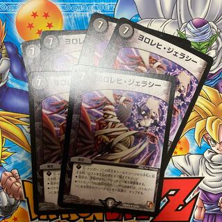 ヨロレヒ･ジェラシー