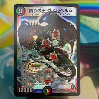 ヴィルヘルム 1枚